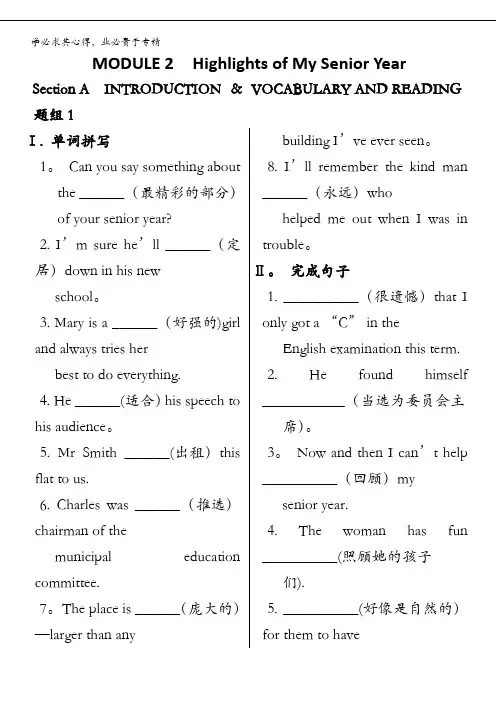 2013-2014学年高二英语外研版选修七MODULE 2 同步练测A(含答案解析)