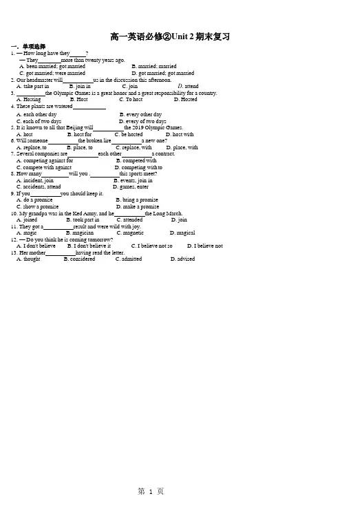 人教高一英语必修Unit2期末复习-3(word版,含答案)-word文档资料