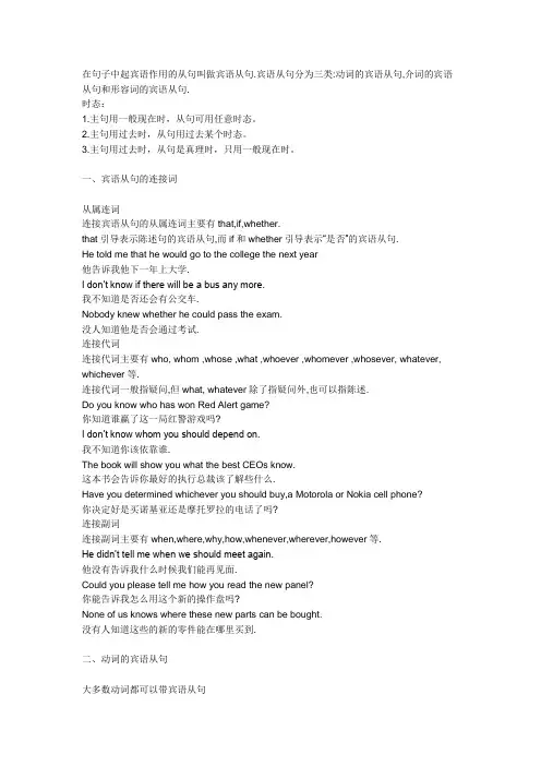仁爱英语八年级下册总复习(包括重要句型,语法,句子)