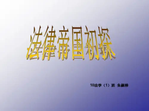 法律原著导读之法律帝国