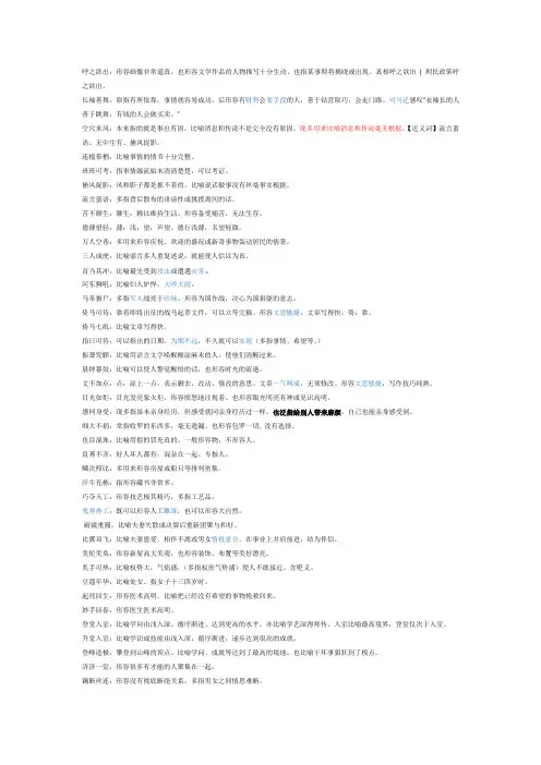 成语