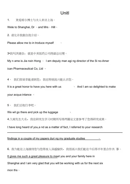 高级口译翻译(第四版)