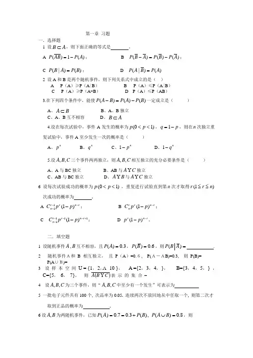 概率论习题