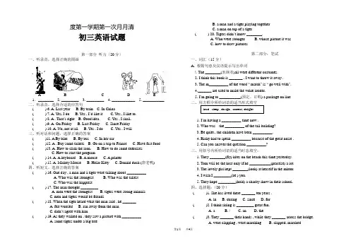 译林版牛津英语九年级上册第一次月考试题