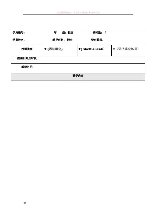 初中英语语法填空无提示词做题技巧(有答案)