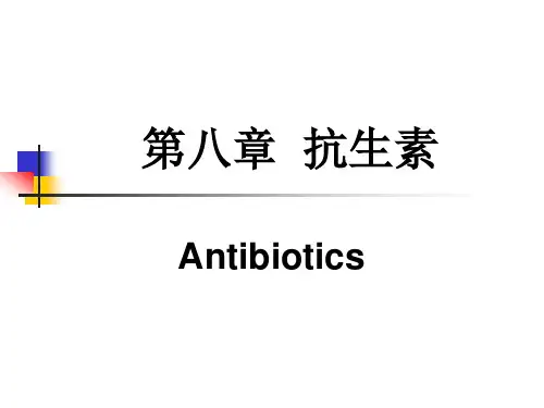 药物化学第八章抗生素1β内酰胺类