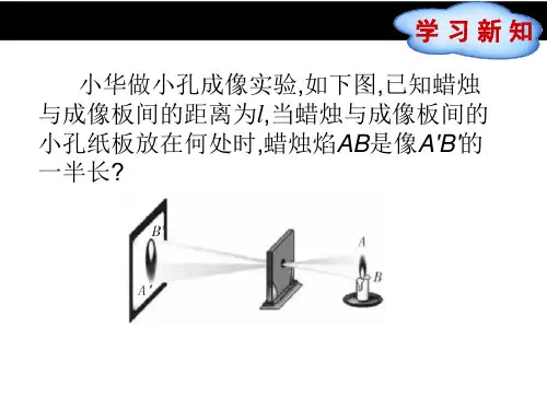 精品冀教版版九年级上25.5相似三角形的性质1ppt课件精品ppt课件