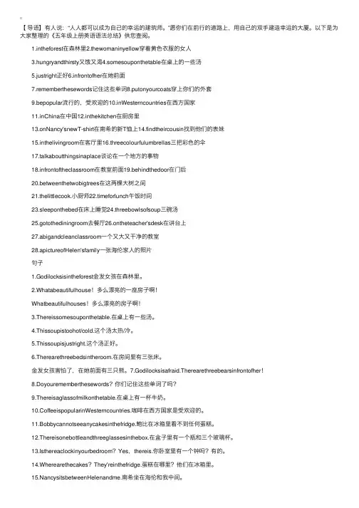 五年级上册英语语法总结