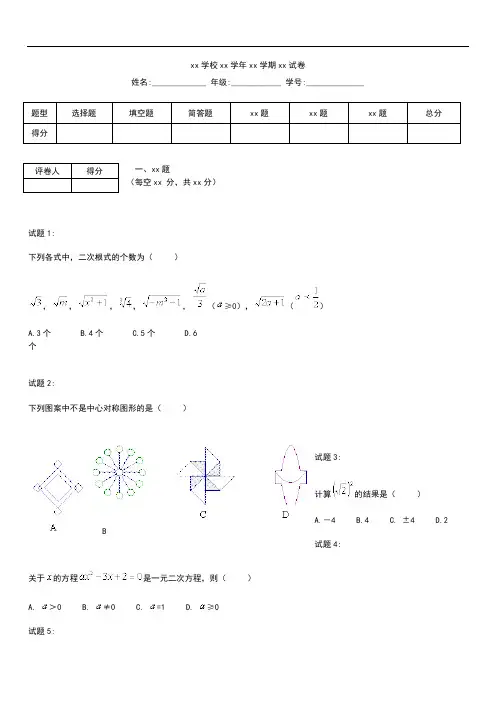 初中数学吉林省镇赉县镇赉镇中学级数学上学期第一次月考考试题 新部编版