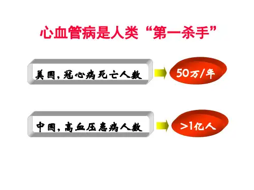 心力衰竭(七版)
