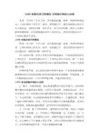 1000米跑步技巧有哪些怎样跑步快的小诀窍