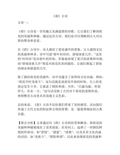 《荷》古诗
