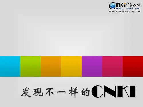 CNKI 中国知网-1