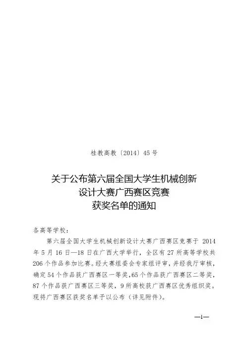 高工委文件头DOC