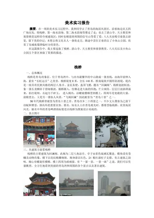 湛山寺
