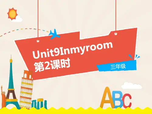 沪教版小学三年级英语上册 《In my room》PPT课件(第2课时) 