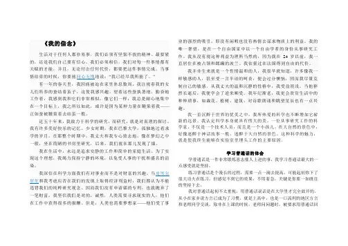 普通话考试真题   朗读短文及命题说话大全
