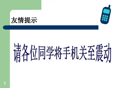 1第四讲MATLAB矩阵课件PPT