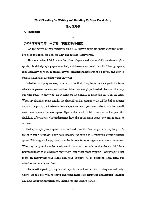 高一英语必修第一册(2019版)_Unit3_Reading_for_Writing_能力提升练
