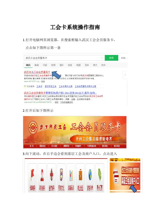 工会卡操作指南