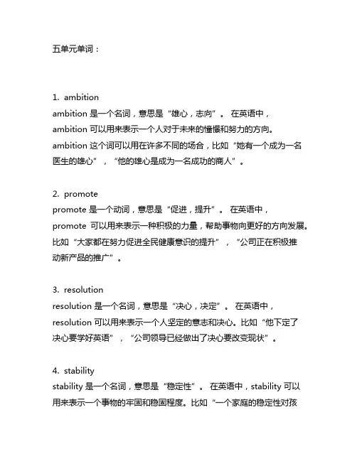 人教版九年级英语上册五单元单词