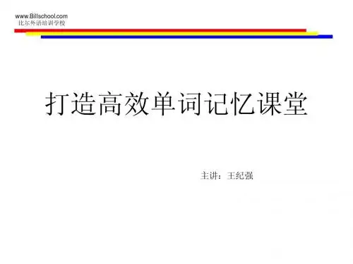 学习英文的革命1