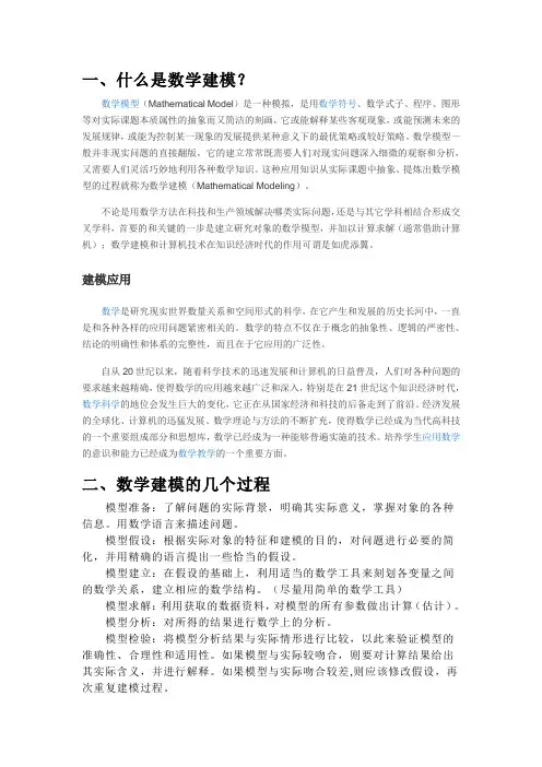 全国数学建模大赛简介2020年最新