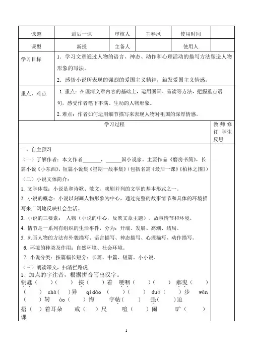 最后一课1