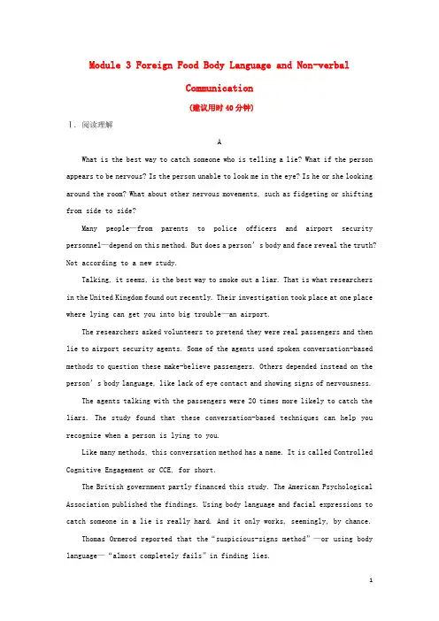 高考英语一轮复习 Module 3 Foreign Food Body Language and N