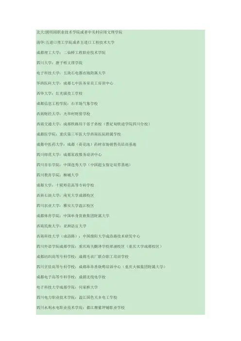 全国各大学江湖上的绰号