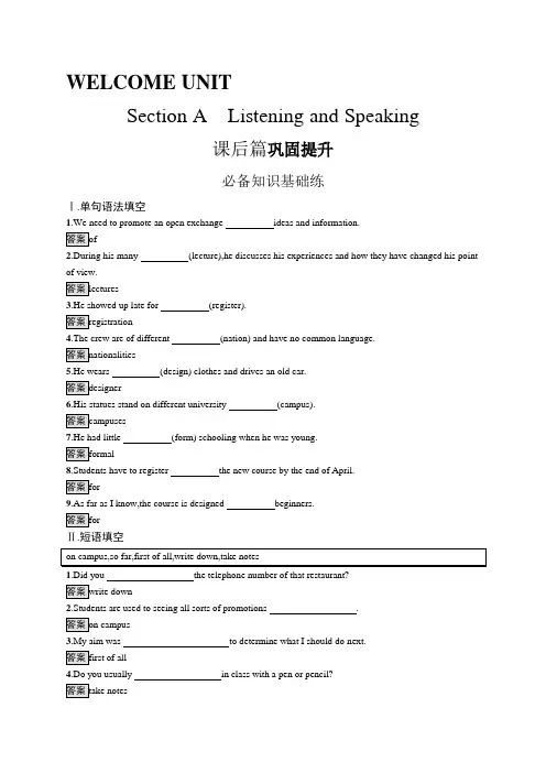 高中英语(新人教版)必修第一册课后习题：WELCOME UNIT  Section A【含答案及解析