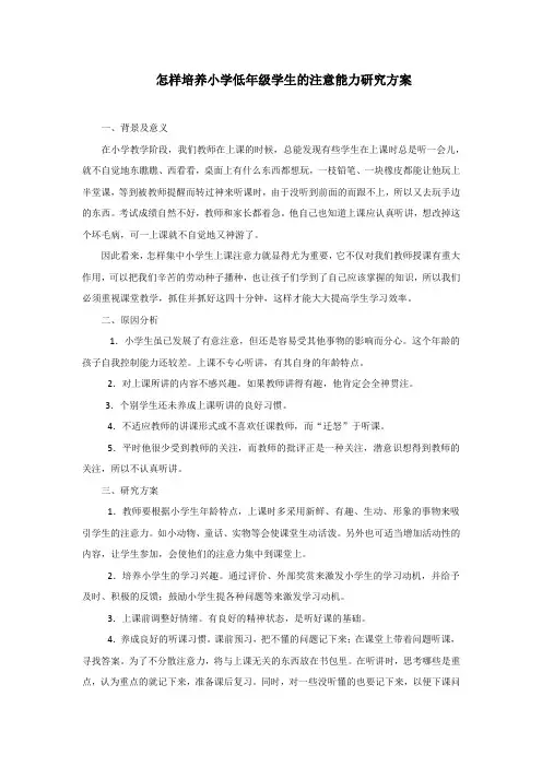 三年级语文微课题研究精品.docx