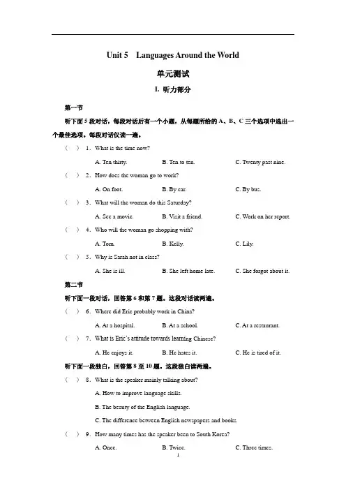 高中英语必修 第一册-Unit 5 Languages Around the World 单元检测题