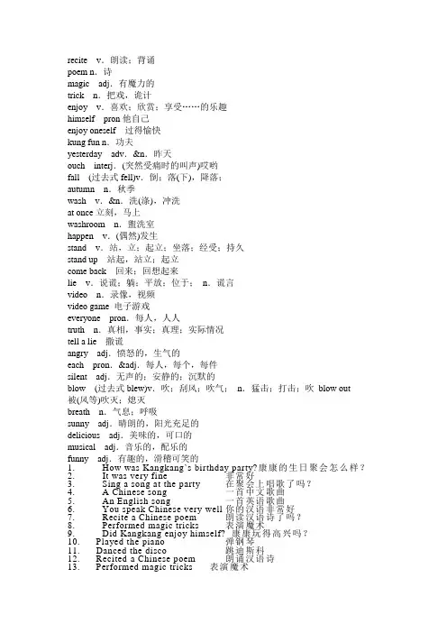 仁爱英语七年级下册unit7 topic3 练习及答案