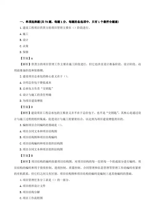 管理2015年真题解析(一)