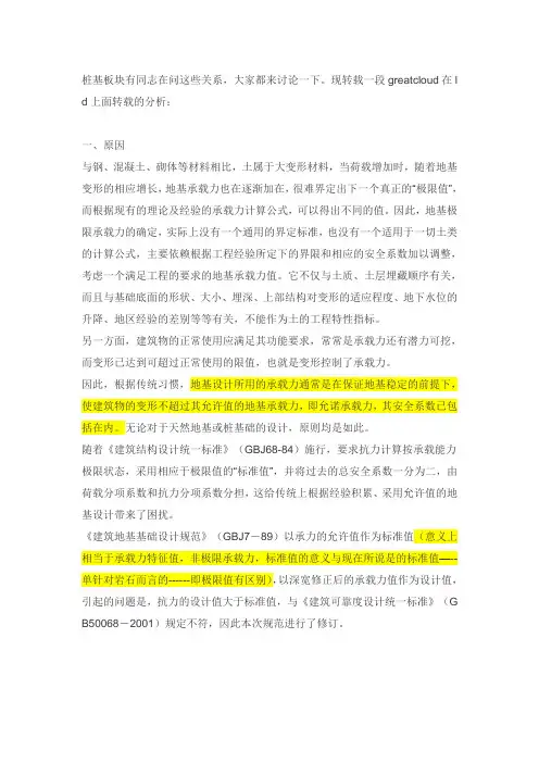 标准值、特征值与设计值的区别