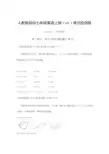 人教新目标七年级英语上册Unit 1单元检测卷
