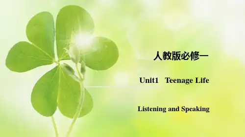 Unit1 Listening and Speaking课件-高一英语(人教版2019必修第一册)