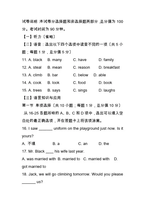 2020-2021学年九年级上学期英语期中考试卷