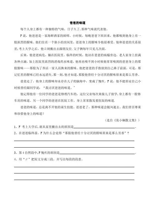 概括段意练习【范本模板】