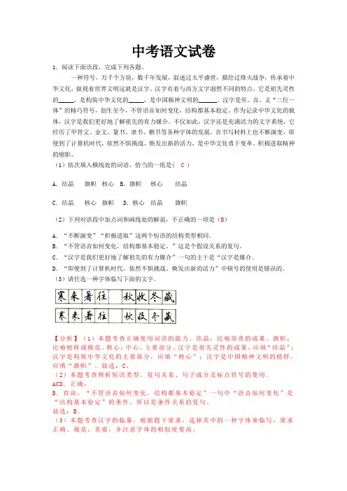 甘肃省兰州市2021年中考语文试卷(解析版)