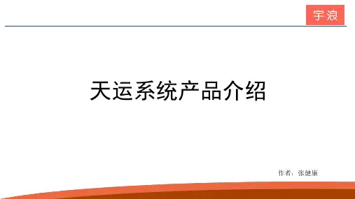 TMS,BMS,产品介绍