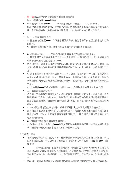 地缘政治