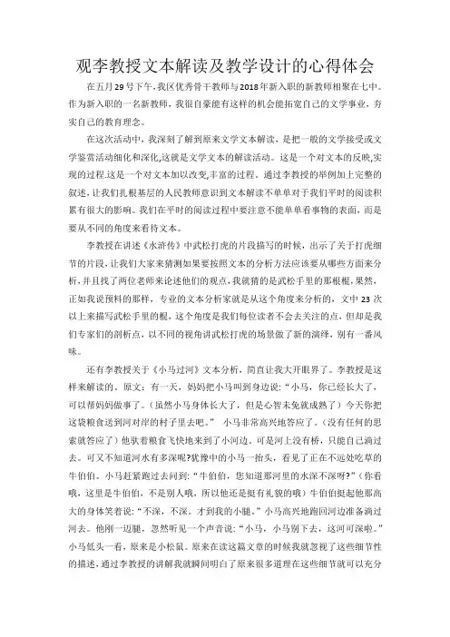 李冲锋教授  讲座 心得体会