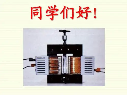 自感互感现象