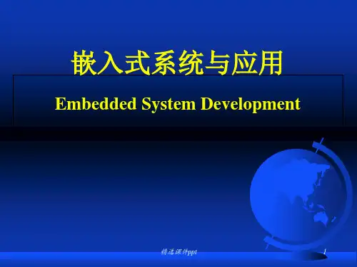 第6章 STM32F10x最小系统