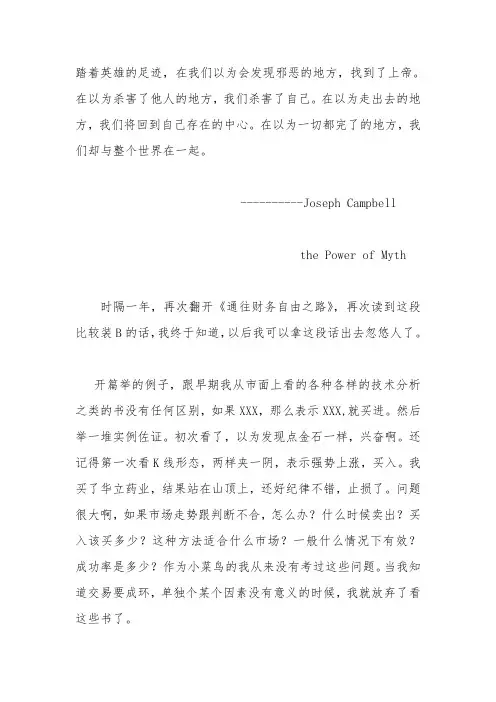 通向财富之路读后感