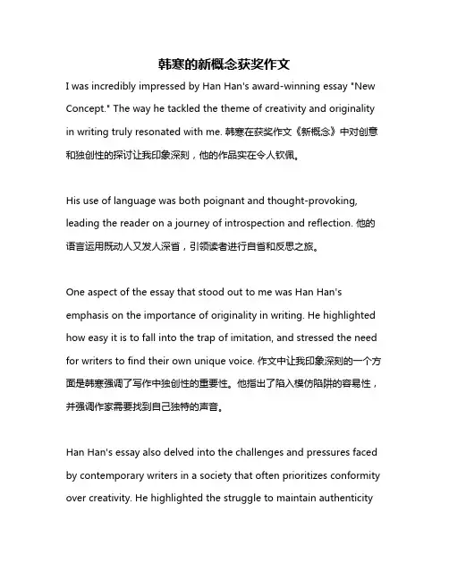 韩寒的新概念获奖作文
