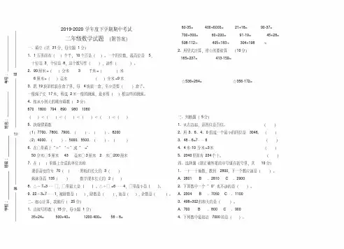 青岛版二年级下册数学期中测试题(附答案)