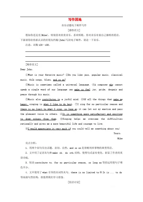 2019-2020学年高中英语module4 music  写作园地教学案版本：外研版选修6